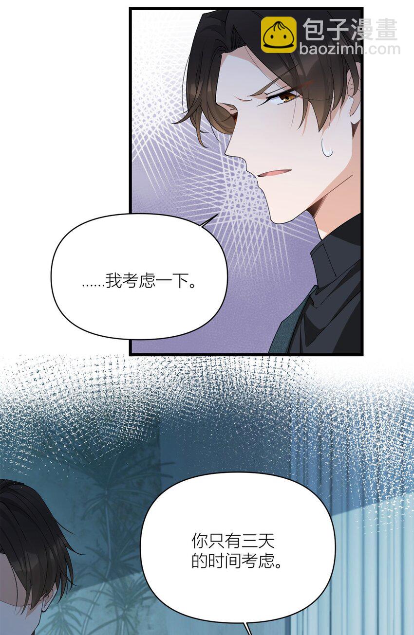 大佬失憶後只記得我 - 174 不是重生？！ - 2