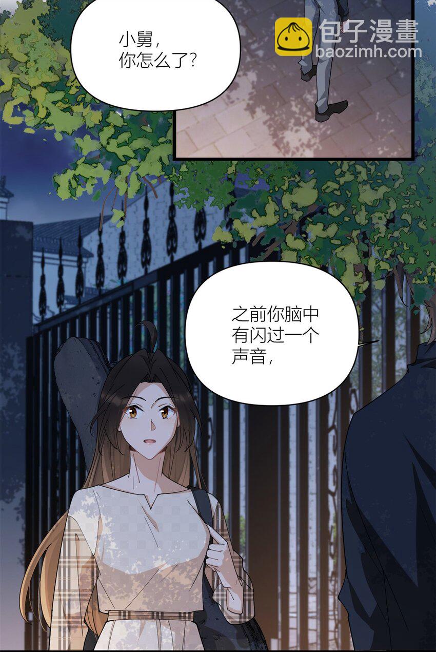 大佬失憶後只記得我 - 174 不是重生？！ - 5