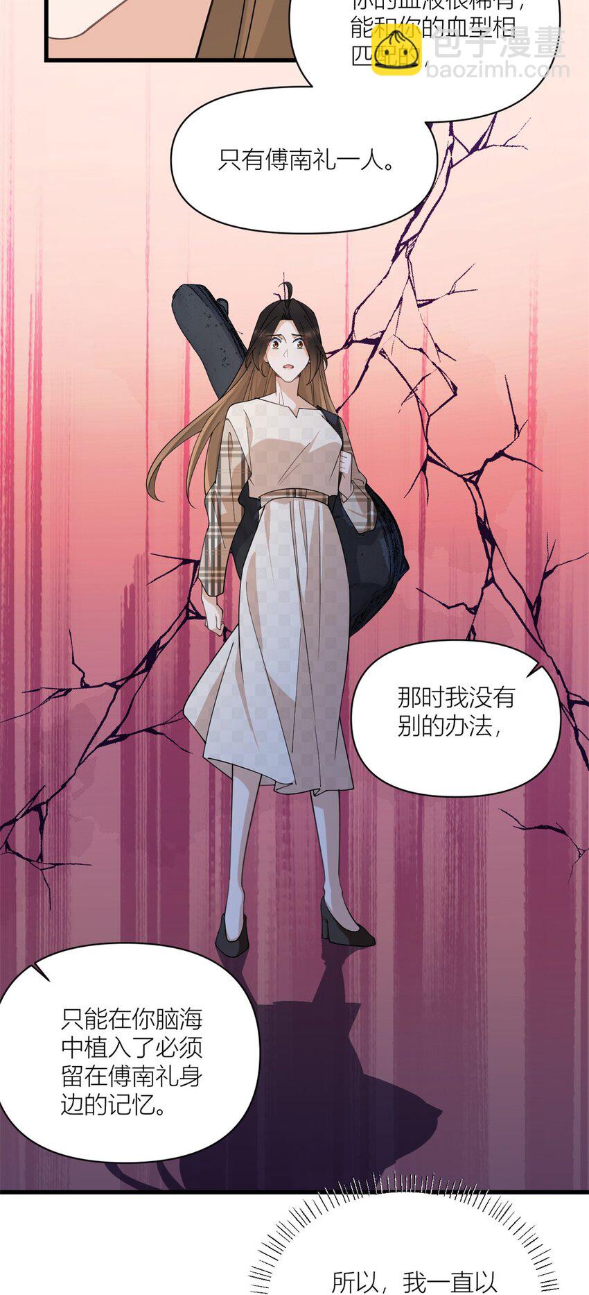 大佬失憶後只記得我 - 174 不是重生？！ - 2