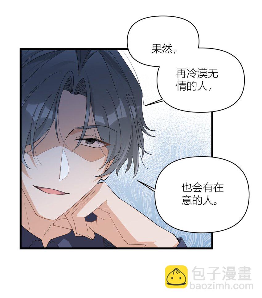 大佬失憶後只記得我 - 174 不是重生？！ - 1