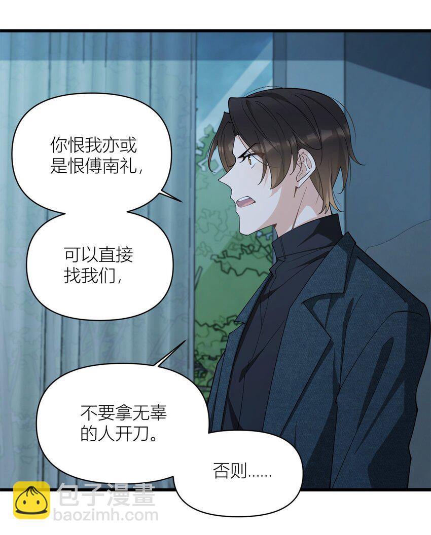 大佬失憶後只記得我 - 174 不是重生？！ - 2