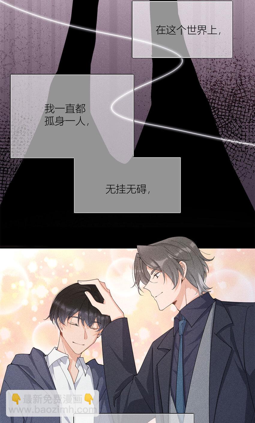 大佬失憶後只記得我 - 176 我們是同一類人 - 2