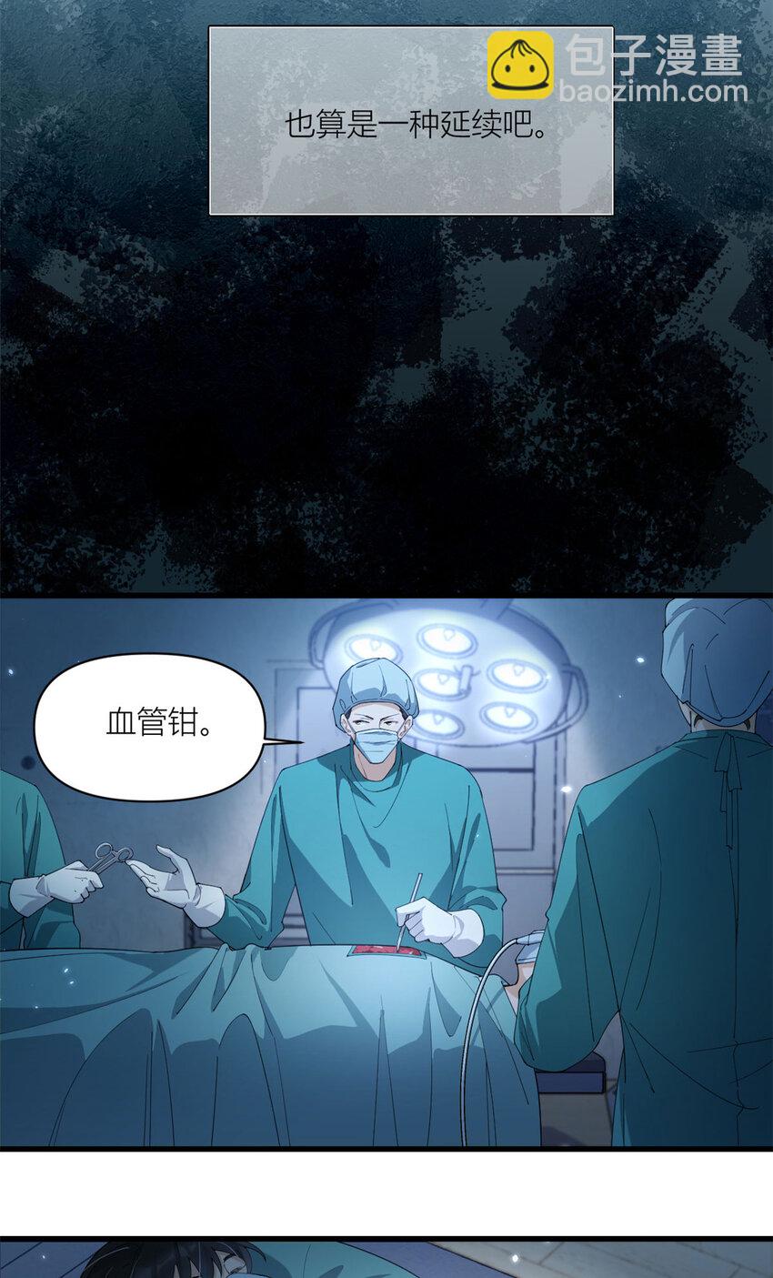 大佬失憶後只記得我 - 176 我們是同一類人 - 4