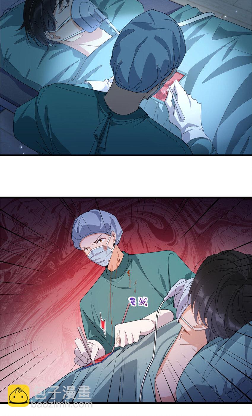 大佬失憶後只記得我 - 176 我們是同一類人 - 5