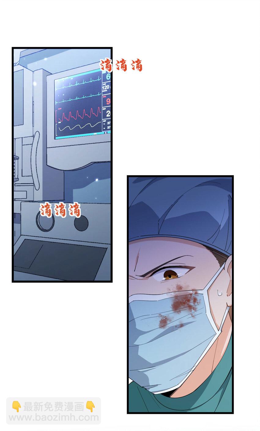 大佬失憶後只記得我 - 176 我們是同一類人 - 6