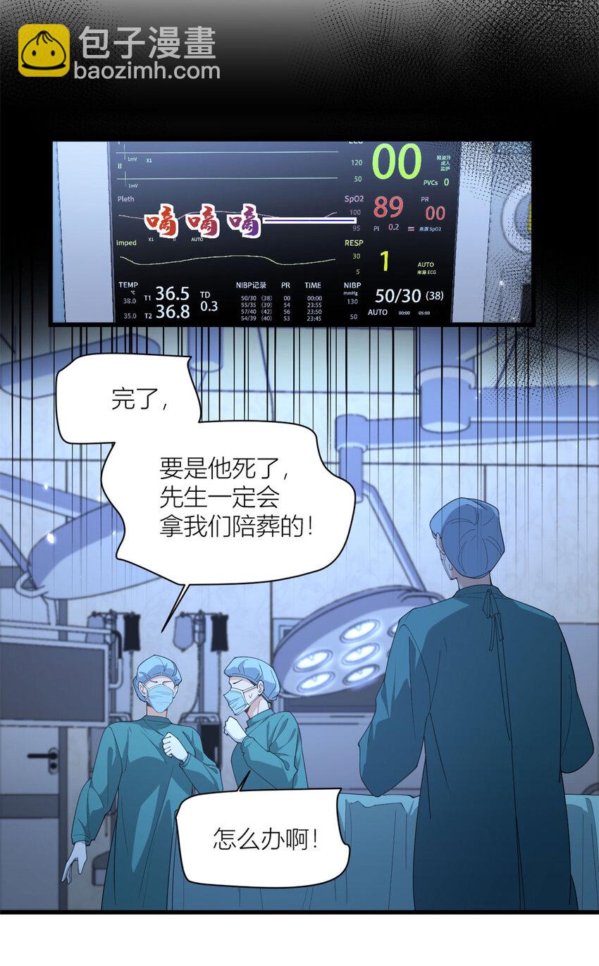 大佬失憶後只記得我 - 176 我們是同一類人 - 4