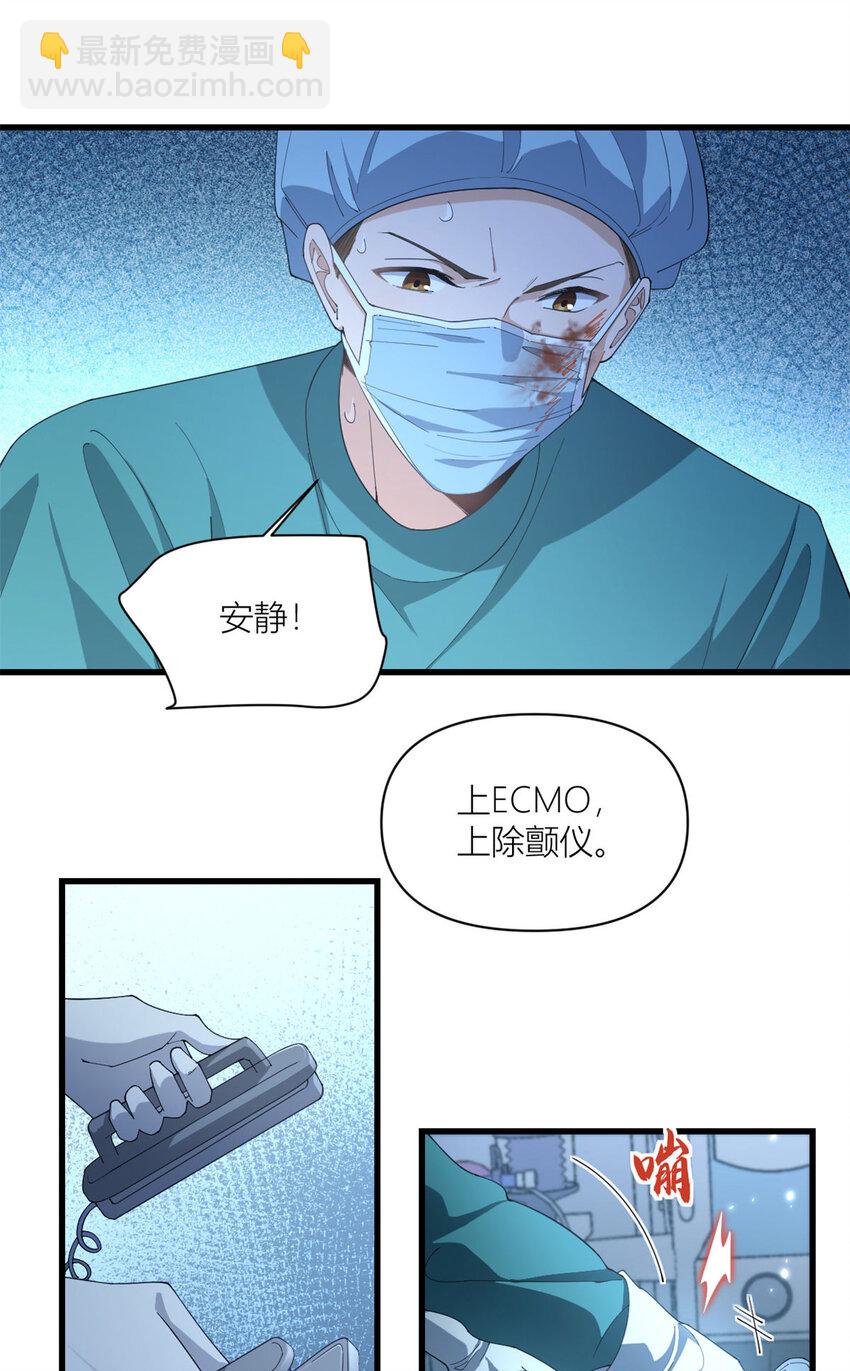 大佬失憶後只記得我 - 176 我們是同一類人 - 5