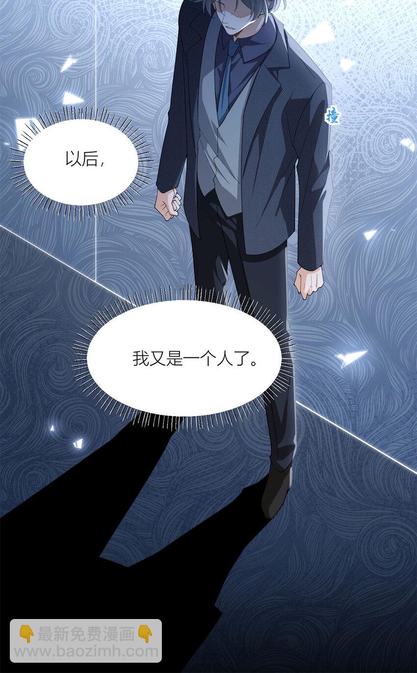 大佬失憶後只記得我 - 176 我們是同一類人 - 4