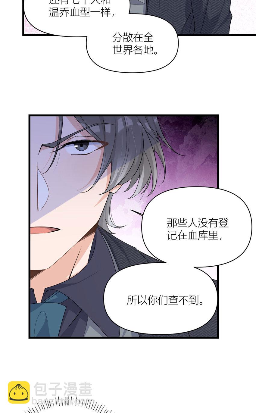 大佬失憶後只記得我 - 176 我們是同一類人 - 5