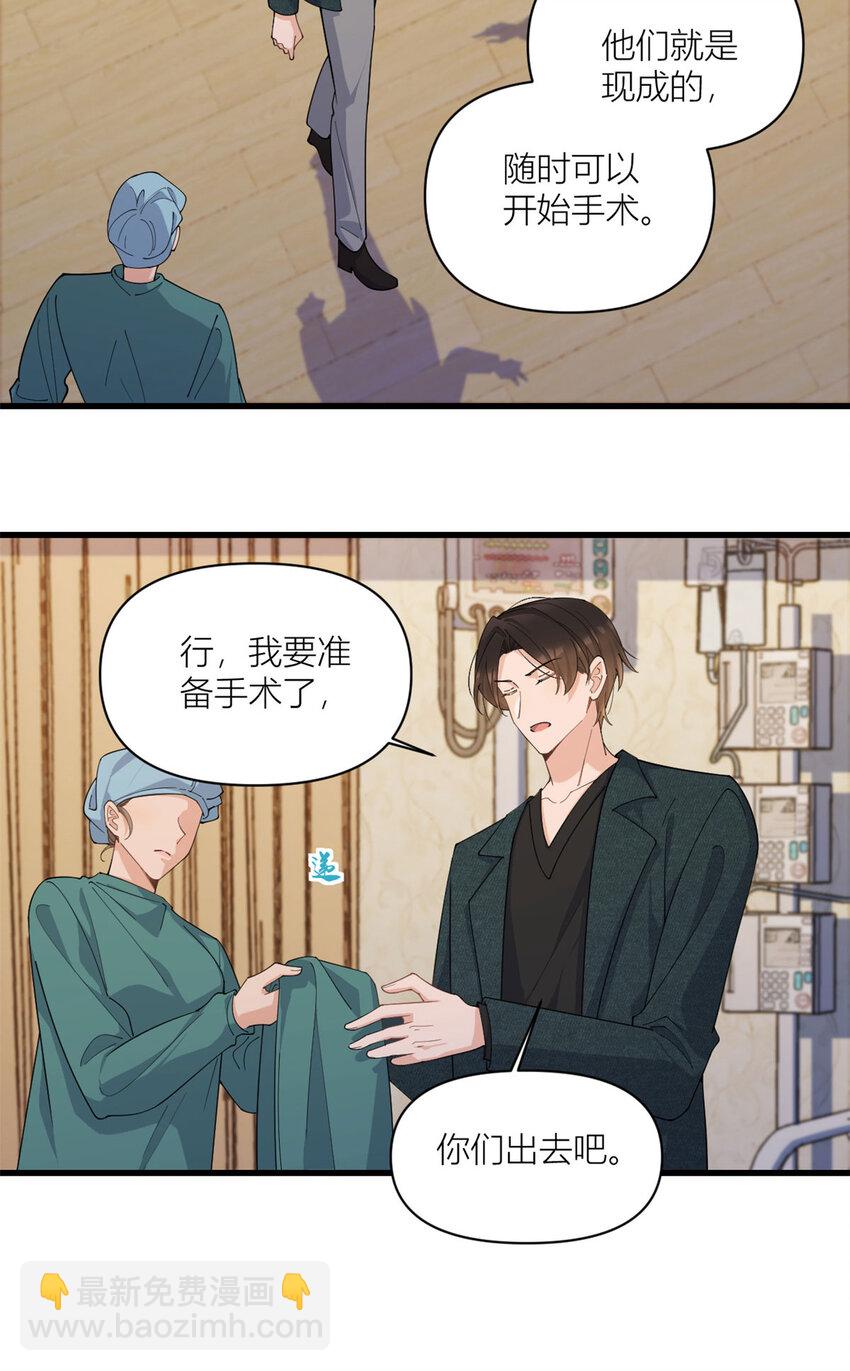 大佬失憶後只記得我 - 176 我們是同一類人 - 3