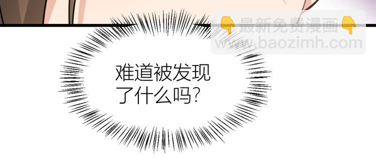 大佬失憶後只記得我 - 第19話 傅南禮能看得上溫喬？(3/3) - 6