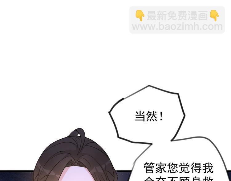 大佬失憶後只記得我 - 第19話 傅南禮能看得上溫喬？(3/3) - 7