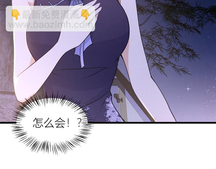 大佬失憶後只記得我 - 第19話 傅南禮能看得上溫喬？(3/3) - 1