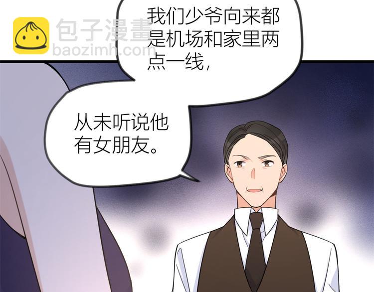 大佬失憶後只記得我 - 第19話 傅南禮能看得上溫喬？(3/3) - 3