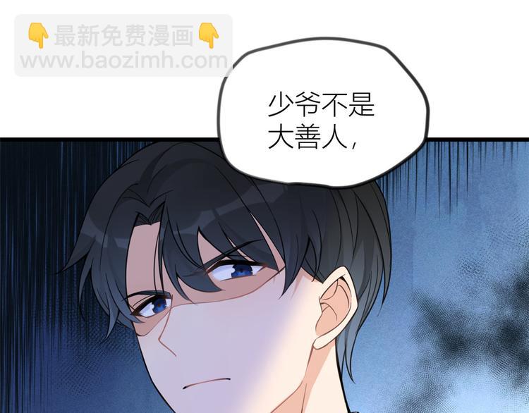 大佬失憶後只記得我 - 第19話 傅南禮能看得上溫喬？(3/3) - 5