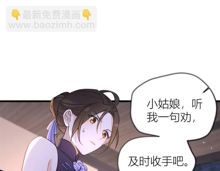 大佬失憶後只記得我 - 第19話 傅南禮能看得上溫喬？(3/3) - 1