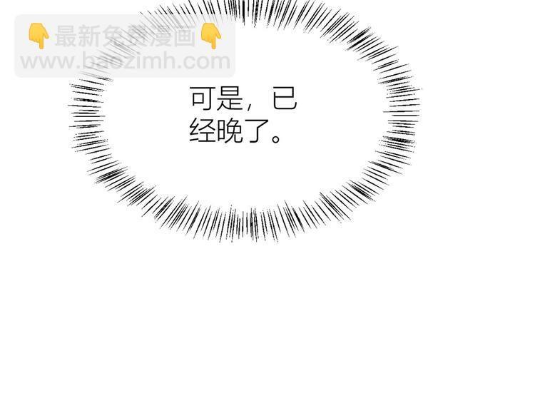 大佬失憶後只記得我 - 第19話 傅南禮能看得上溫喬？(3/3) - 5