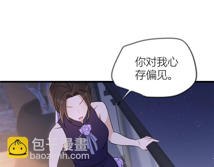 大佬失憶後只記得我 - 第19話 傅南禮能看得上溫喬？(3/3) - 7