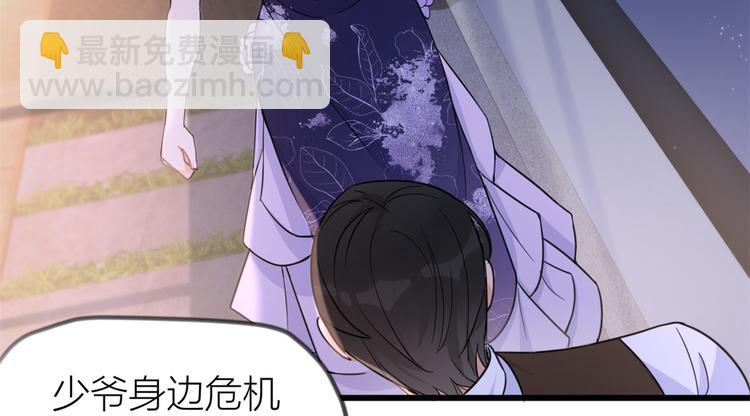 大佬失憶後只記得我 - 第19話 傅南禮能看得上溫喬？(3/3) - 8