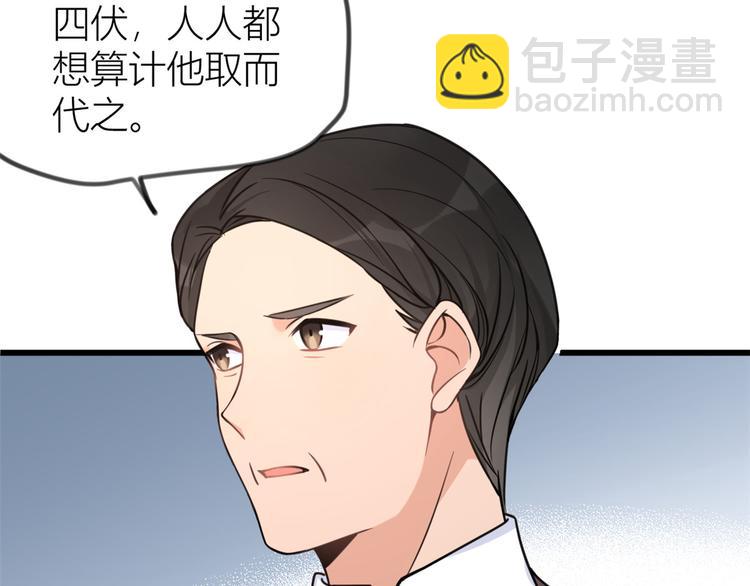 大佬失憶後只記得我 - 第19話 傅南禮能看得上溫喬？(3/3) - 1