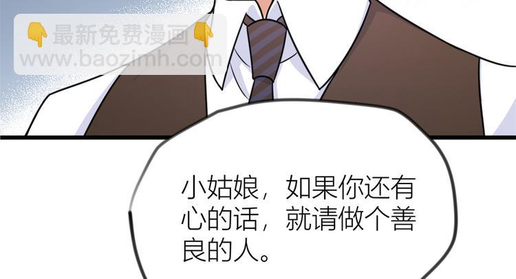 大佬失憶後只記得我 - 第19話 傅南禮能看得上溫喬？(3/3) - 2