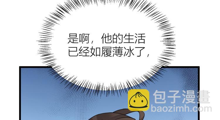 大佬失憶後只記得我 - 第19話 傅南禮能看得上溫喬？(3/3) - 4