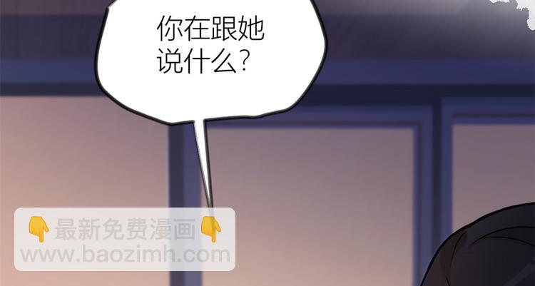 大佬失憶後只記得我 - 第19話 傅南禮能看得上溫喬？(3/3) - 8