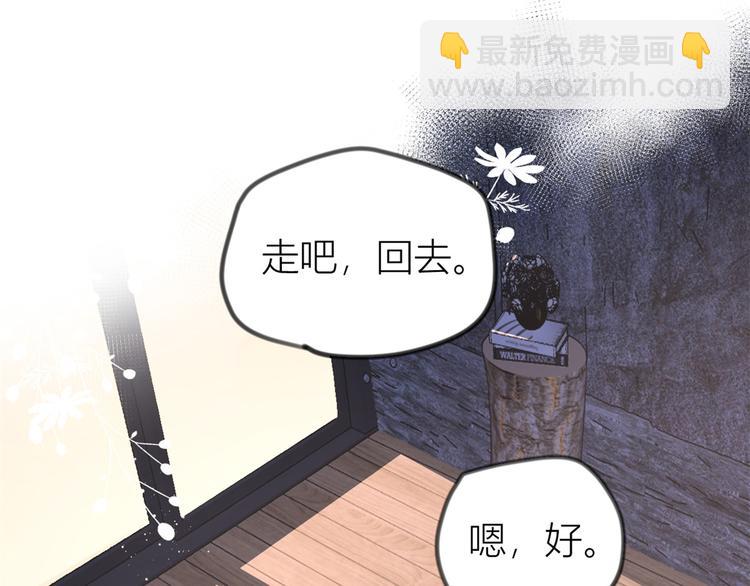 大佬失憶後只記得我 - 第19話 傅南禮能看得上溫喬？(3/3) - 7