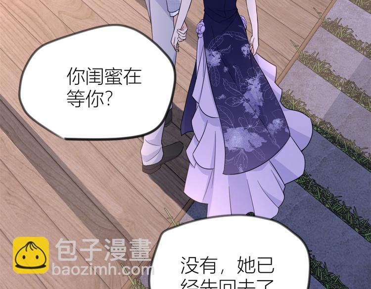 大佬失憶後只記得我 - 第19話 傅南禮能看得上溫喬？(3/3) - 1