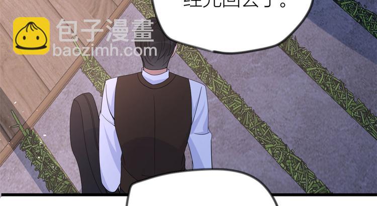 大佬失憶後只記得我 - 第19話 傅南禮能看得上溫喬？(3/3) - 2