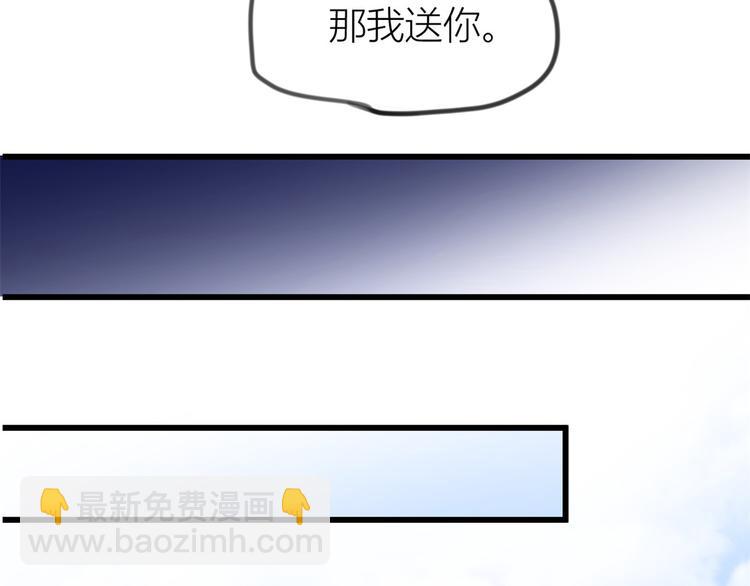 大佬失憶後只記得我 - 第19話 傅南禮能看得上溫喬？(3/3) - 3