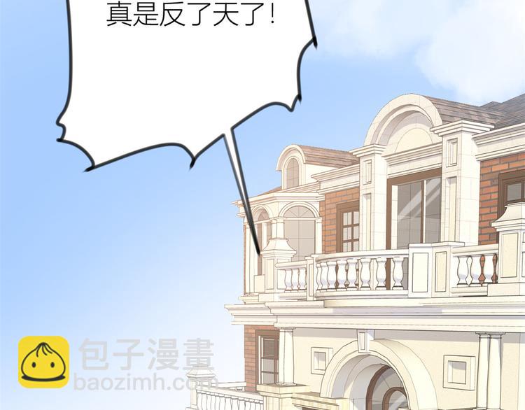 大佬失憶後只記得我 - 第19話 傅南禮能看得上溫喬？(3/3) - 5