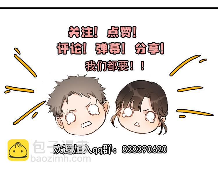 大佬失憶後只記得我 - 第19話 傅南禮能看得上溫喬？(3/3) - 3