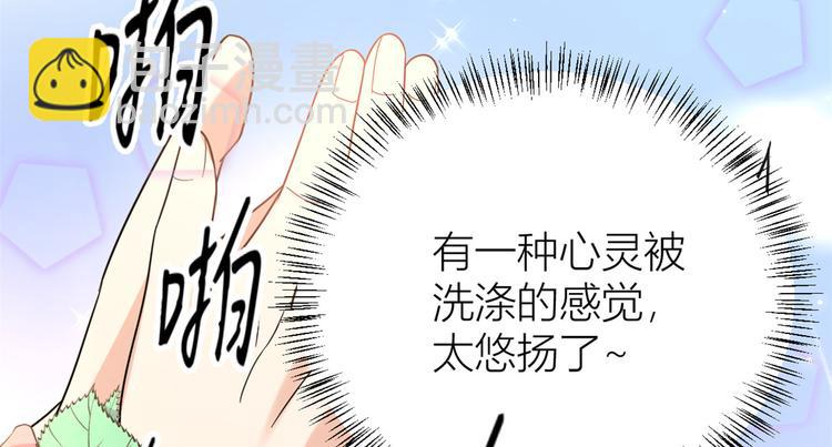 大佬失憶後只記得我 - 第19話 傅南禮能看得上溫喬？(1/3) - 8