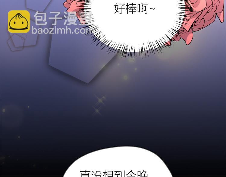 大佬失憶後只記得我 - 第19話 傅南禮能看得上溫喬？(1/3) - 3