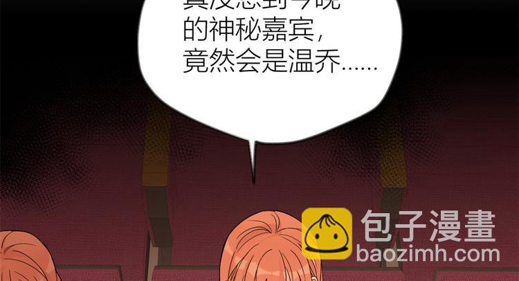 大佬失憶後只記得我 - 第19話 傅南禮能看得上溫喬？(1/3) - 4