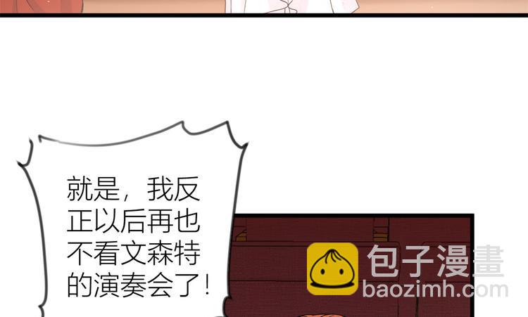 大佬失憶後只記得我 - 第19話 傅南禮能看得上溫喬？(1/3) - 6