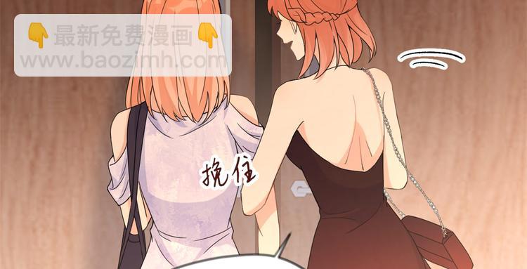 大佬失憶後只記得我 - 第19話 傅南禮能看得上溫喬？(1/3) - 6