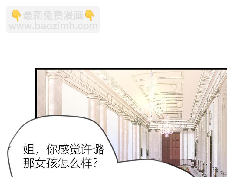 大佬失憶後只記得我 - 第19話 傅南禮能看得上溫喬？(1/3) - 5