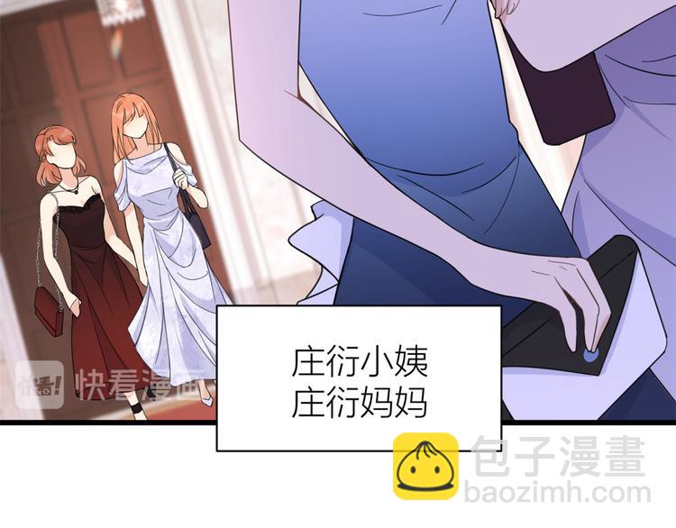 大佬失憶後只記得我 - 第19話 傅南禮能看得上溫喬？(1/3) - 1