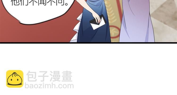 大佬失憶後只記得我 - 第19話 傅南禮能看得上溫喬？(1/3) - 8