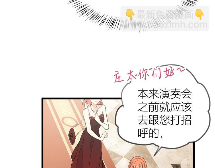 大佬失憶後只記得我 - 第19話 傅南禮能看得上溫喬？(2/3) - 1