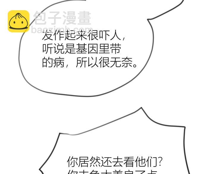 大佬失憶後只記得我 - 第19話 傅南禮能看得上溫喬？(2/3) - 7