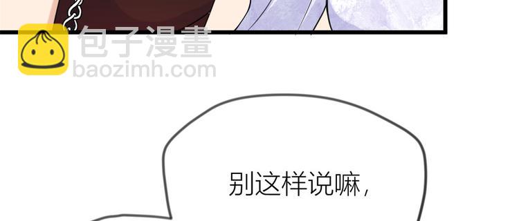 大佬失憶後只記得我 - 第19話 傅南禮能看得上溫喬？(2/3) - 2