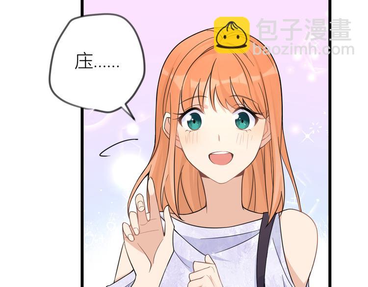 大佬失憶後只記得我 - 第19話 傅南禮能看得上溫喬？(2/3) - 5