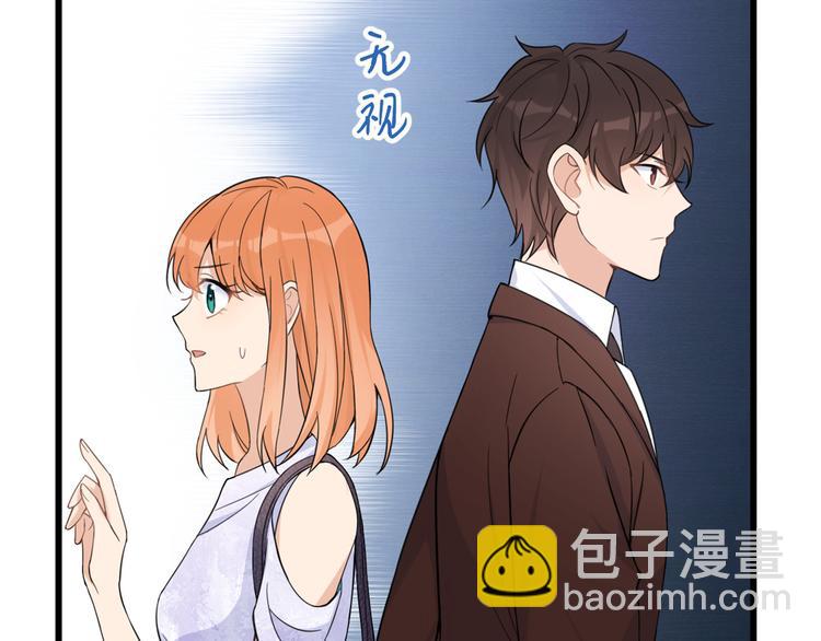 大佬失憶後只記得我 - 第19話 傅南禮能看得上溫喬？(2/3) - 7