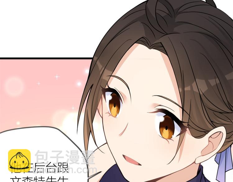 大佬失憶後只記得我 - 第19話 傅南禮能看得上溫喬？(2/3) - 3