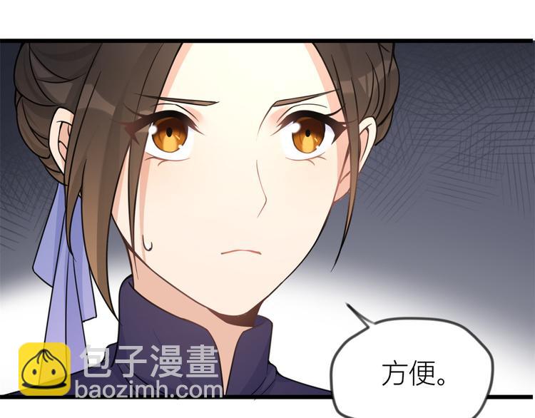 大佬失憶後只記得我 - 第19話 傅南禮能看得上溫喬？(2/3) - 1