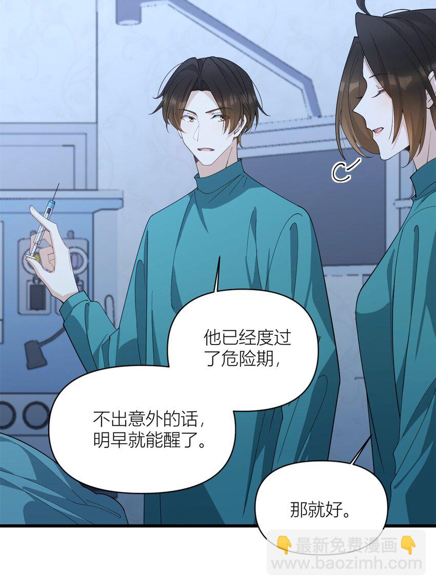 大佬失憶後只記得我 - 178 我願意把一切都給你 - 1