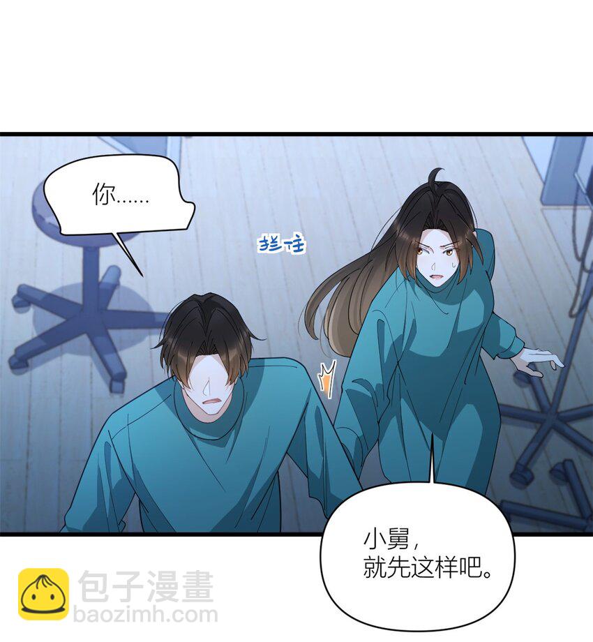 大佬失憶後只記得我 - 178 我願意把一切都給你 - 4